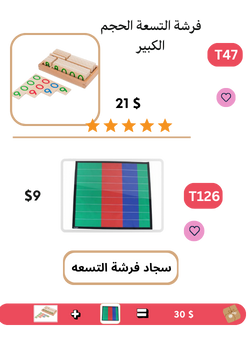 فرشة وسجاد التسعة بحجم كبيرة